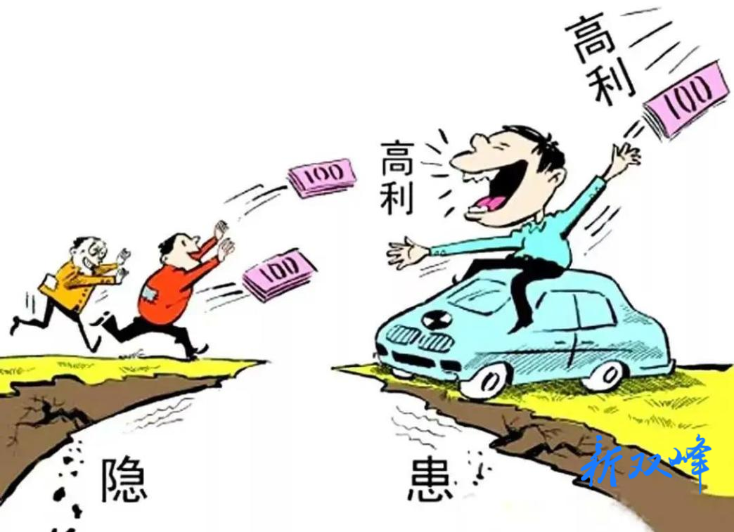【反诈打跨】——十人获刑，双峰法院判决一起“杀猪盘”电信网络诈骗案件