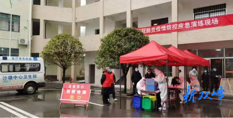 沙塘乡：做好防疫实战演练 筑牢疫情防控堡垒