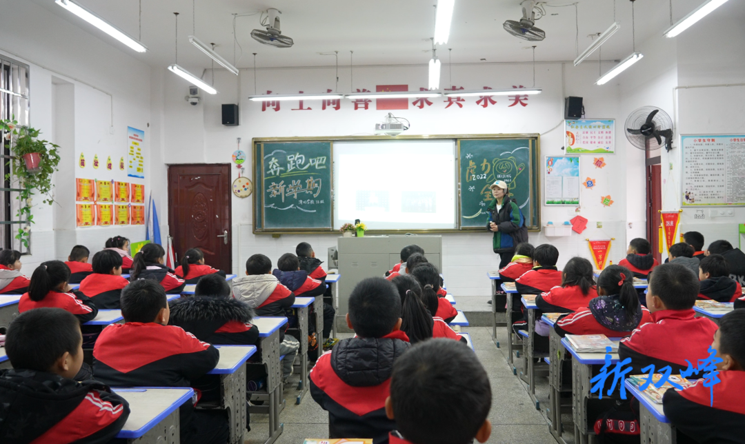 双峰：把冬奥融入开学第一课