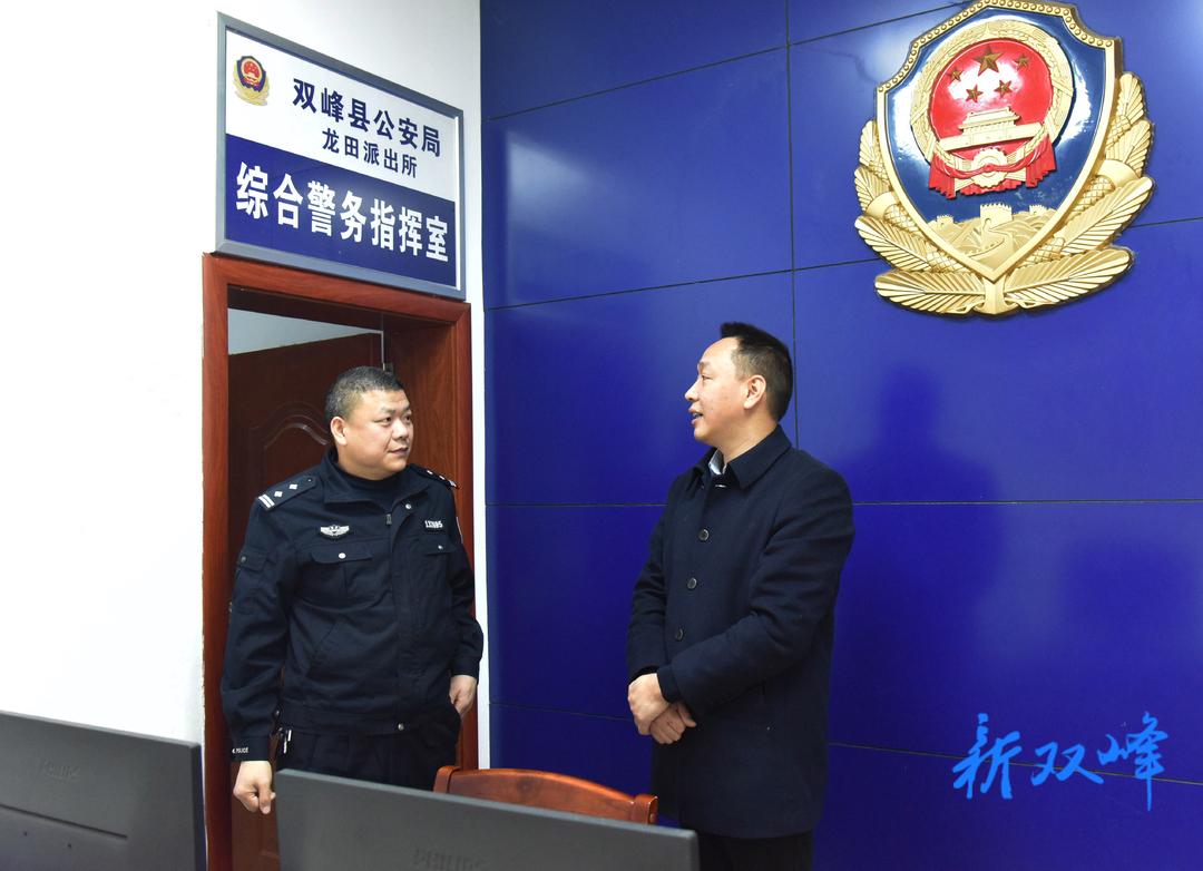 黄祥光到基层派出所暗访内务管理等工作
