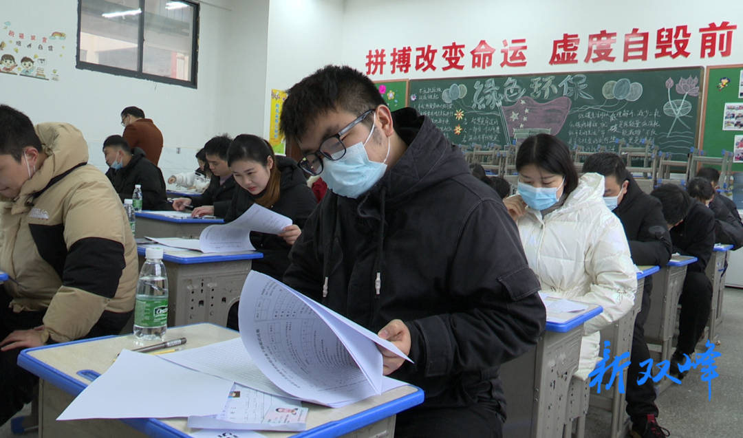 双峰公开选拔年轻科级后备干部