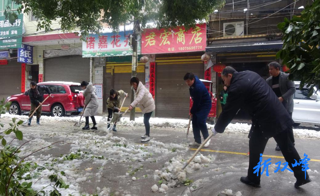 永丰街道：铲除冰雪保畅通