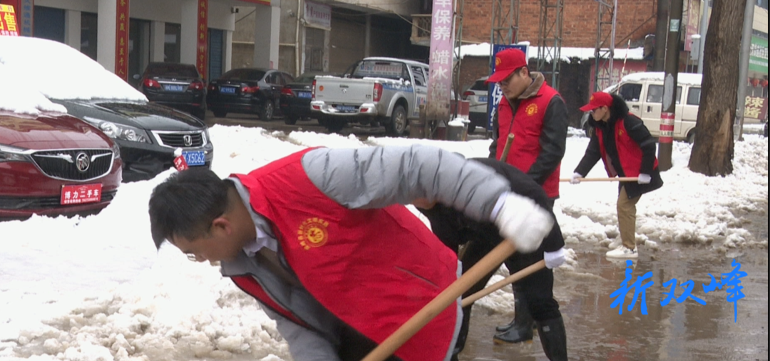 双峰干群齐协力 抗冰雪保平安