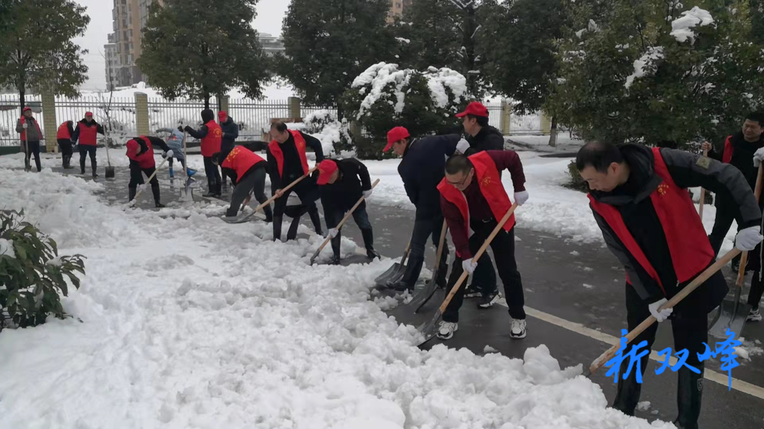 双峰交通“志愿红”，铲雪除冰保畅通