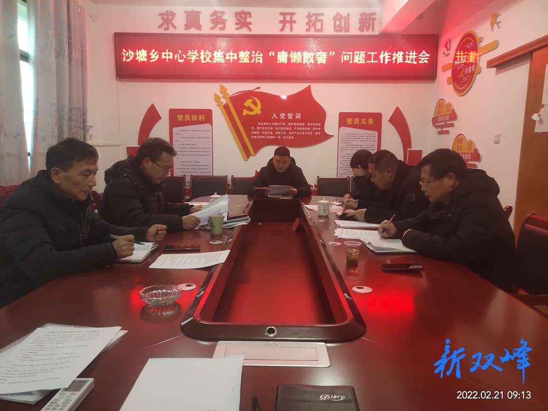 沙塘乡中心学校：新学期把纪律挺在前面 将规矩立在心间