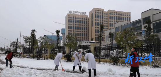 双峰县人民医院志愿服务者积极铲雪除冰，医院道路恢复畅通