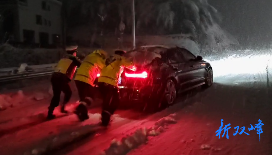 迎战冰雪 双峰公安交警助你前行