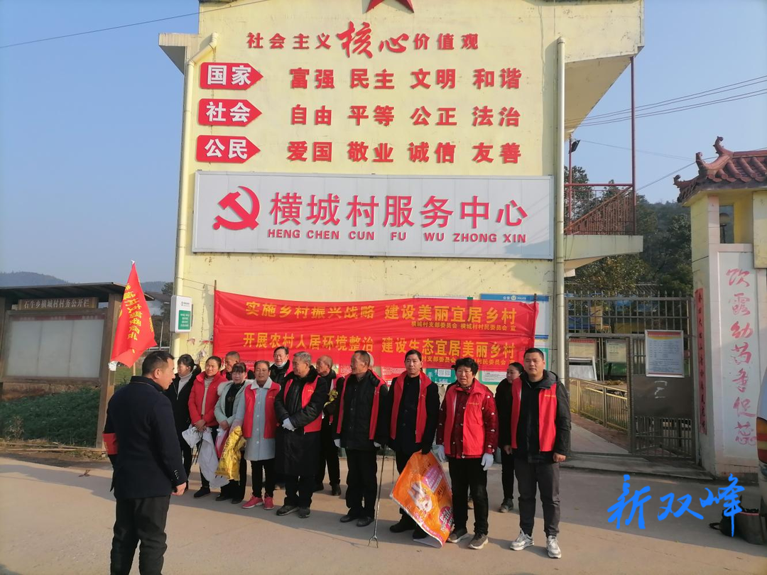 石牛乡横城村：志愿环境清洁 绘就美丽乡村