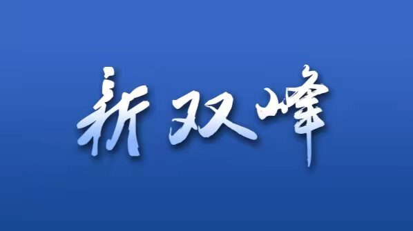 习近平回信勉励武警上海市总队执勤第四支队十中队全体官兵 巩固拓展党史学习教育成果 永远做党和人民的忠诚卫士
