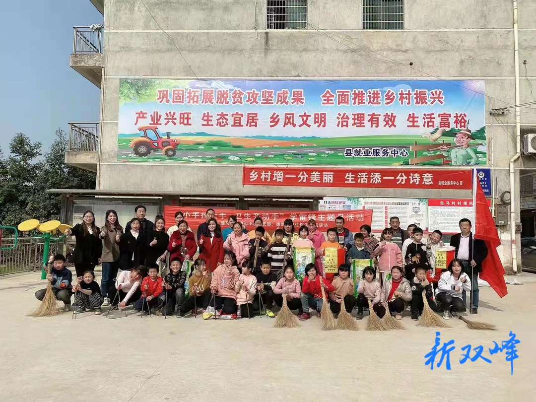 走马街镇中心小学开展“小手拉大手，卫生齐动手”学雷锋主题月活动