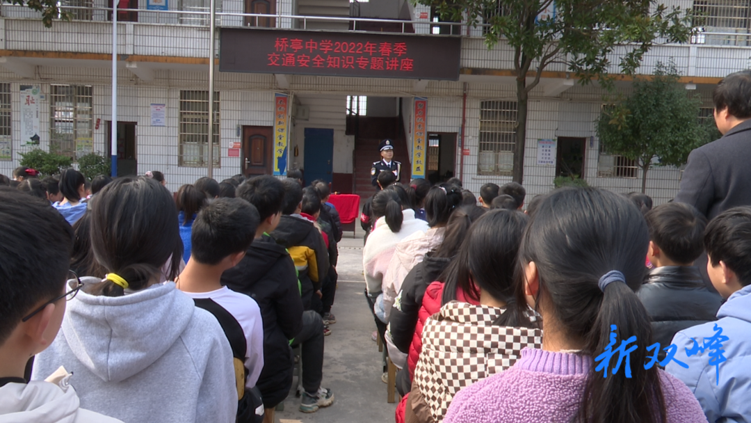 双峰公安交警交通安全宣讲进校园