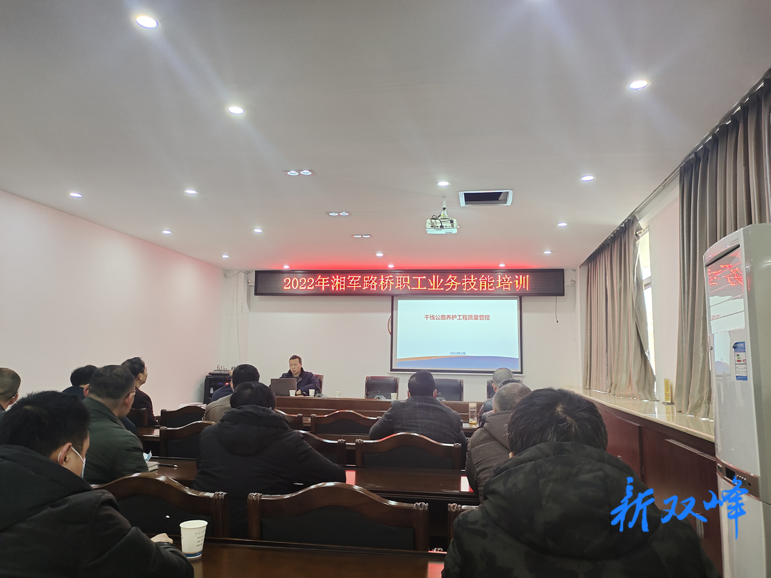 湘军路桥职工集体充电蓄能，开展质量“回头看”活动