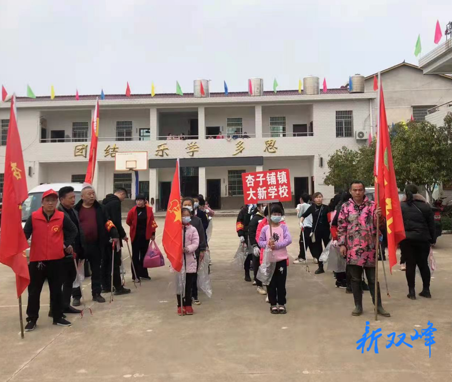 杏子大新学校：师生协力整治环境