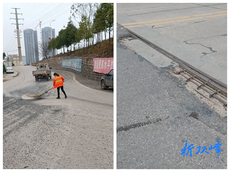 双峰公路：扛牢政治责任守住安全底线
