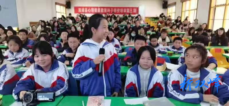 双峰县心理健康教育种子师资培训第三期结束：让身心同步成长