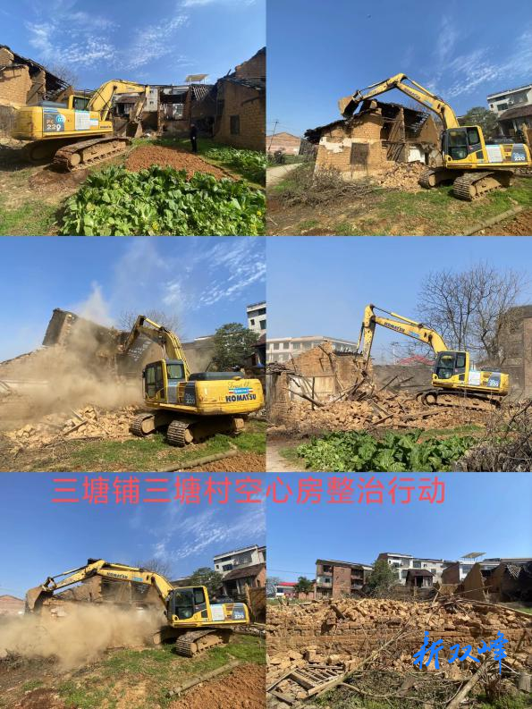 三塘铺镇全面推进农村“空心房”整治工作