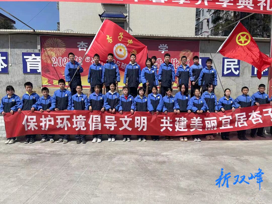 杏子中学：开展丰富多彩的社会活动