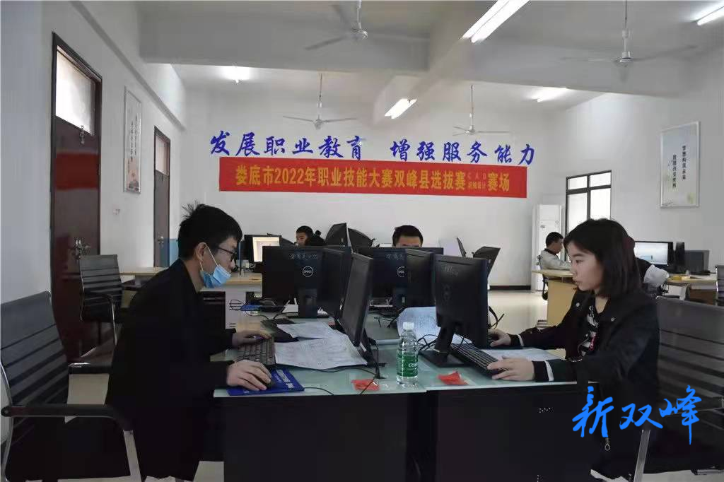 技能比武展身手 岗位练兵促提升：湖南省第一届职业技能大赛娄底双峰县选拔赛圆满落幕
