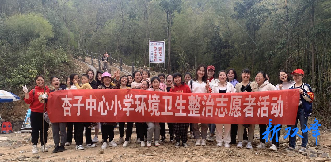 杏子铺镇中心小学：教师参与环境整治 共同建设美丽家园