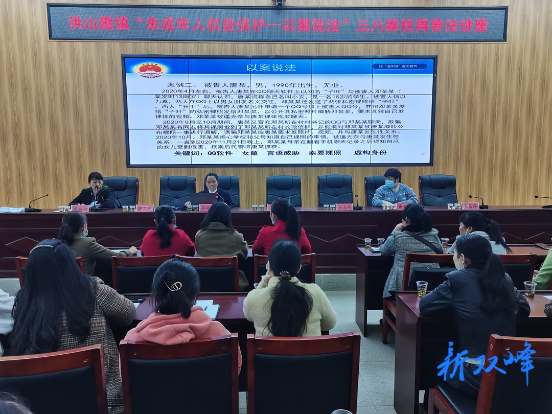 洪山殿镇：加强基层妇女干部培训 提升妇联队伍建设