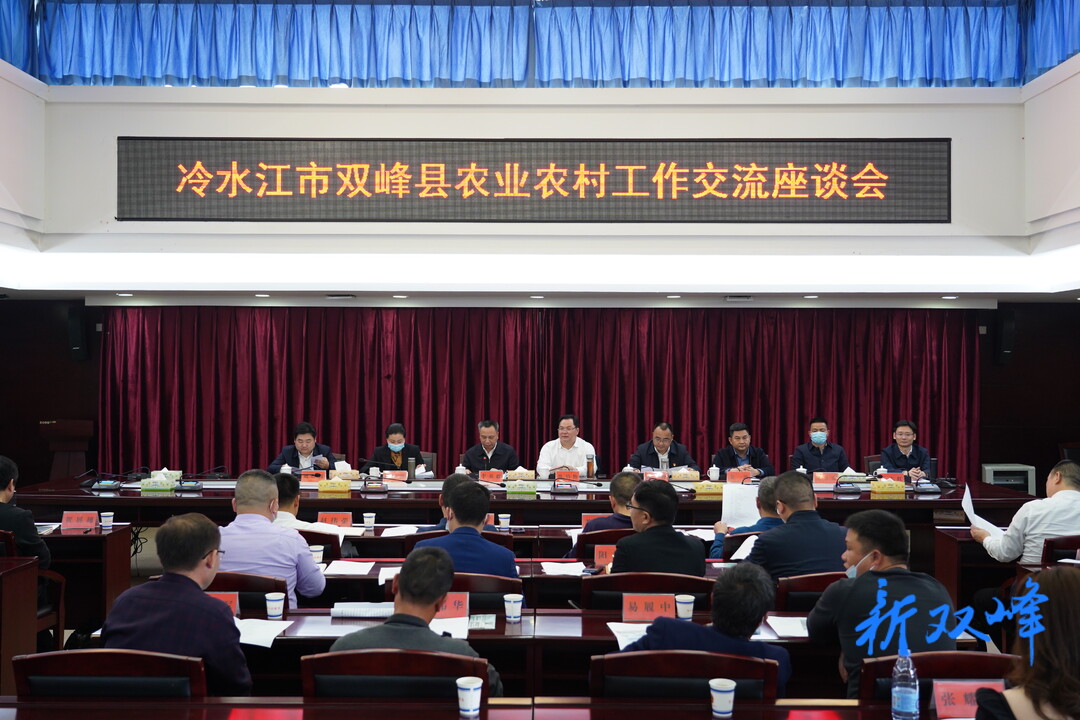 冷水江市来双峰考察学习农业农村工作