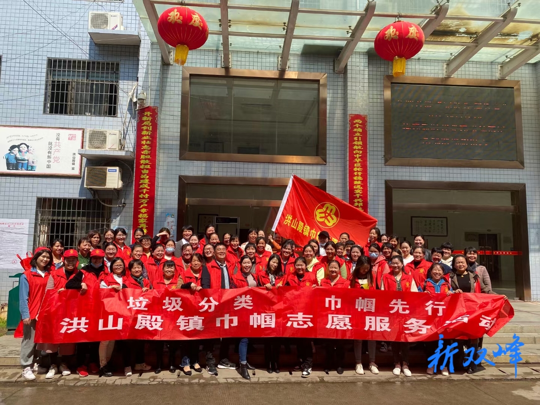 洪山殿镇：巾帼志愿者助力农村人居环境整治