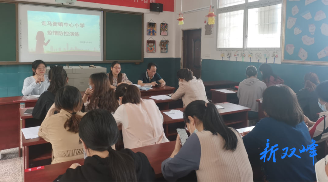 走马街镇中心小学：开展疫情防控演练 筑牢校园安全防线