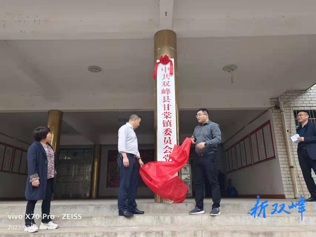 甘棠镇党校揭牌并举办首届读书班