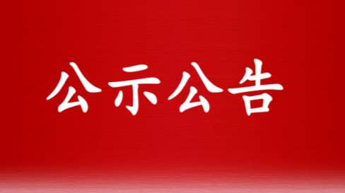 中医药方法预防新冠病毒感染