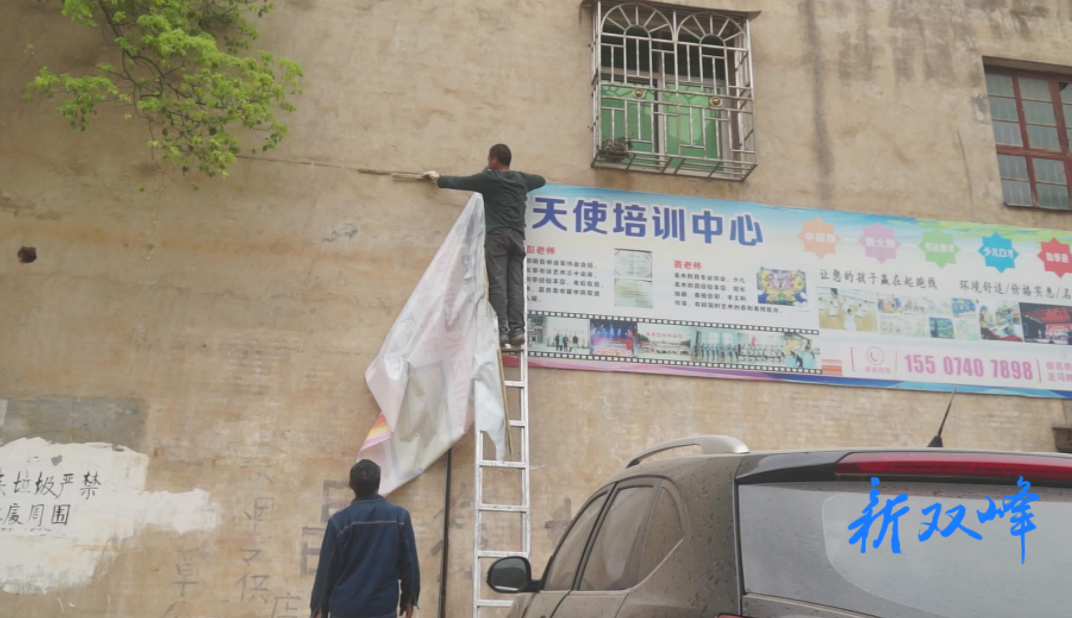 走马街镇整治违规校外培训机构