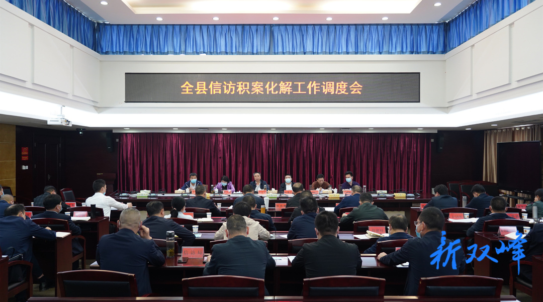 彭石清调度信访积案化解工作