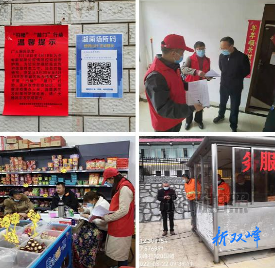 双峰县公路建设养护中心：全面开展“敲门行动” 筑牢疫情防控安全网