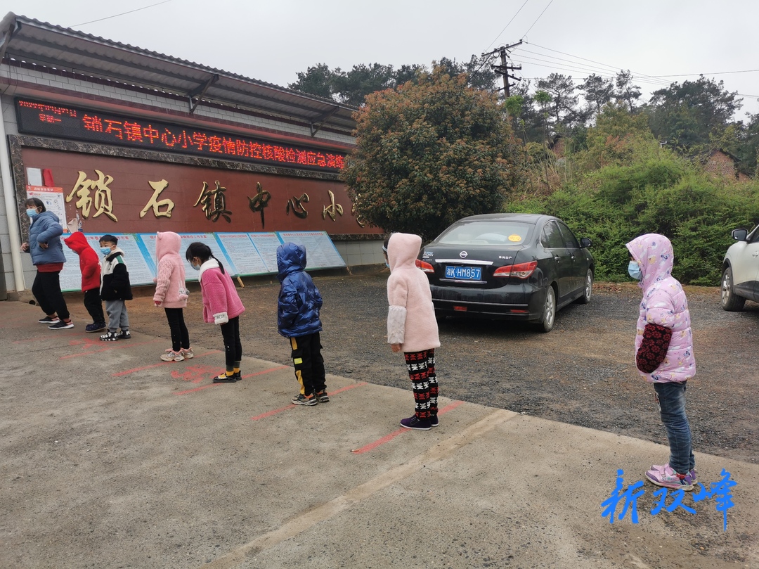 锁石镇中心小学开展疫情防控核酸检测实战演练