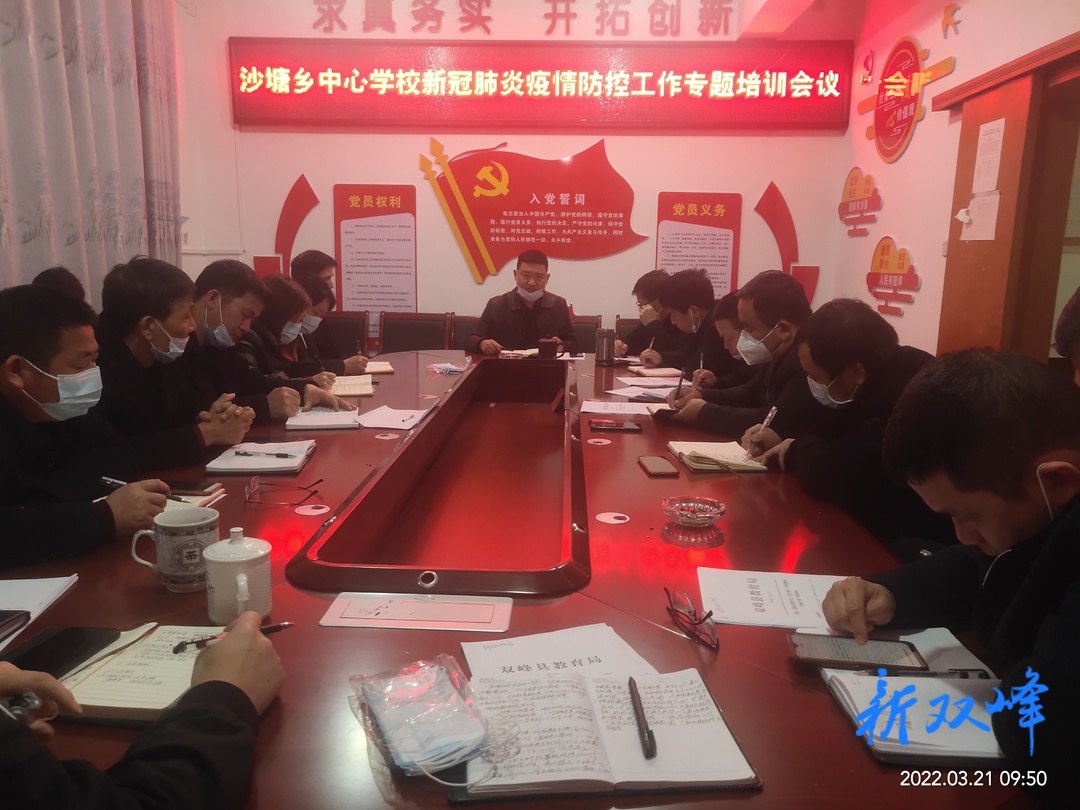 沙塘乡中心学校：扎实筑牢疫情防控屏障