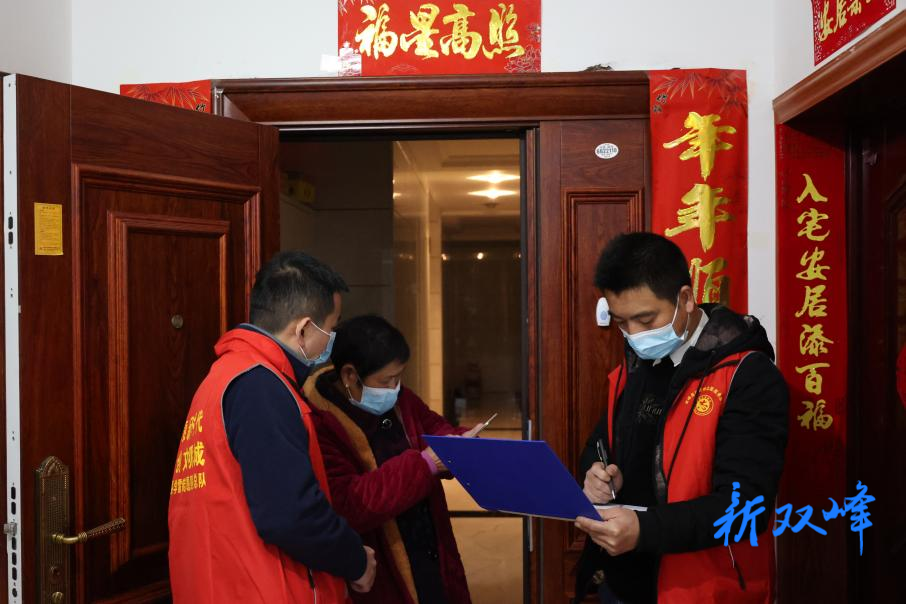 双峰法院开展疫情防控“扫楼”“敲门”行动
