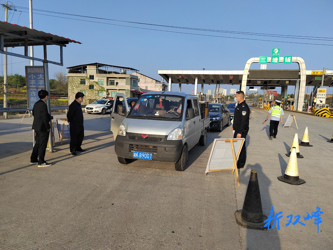 双峰交通：多措并举筑牢疫情防线