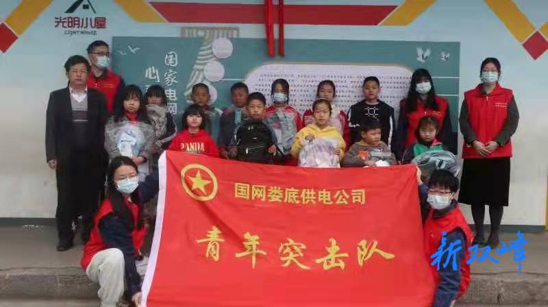 国网娄底双峰县供电公司：团日活动走进乡村小学