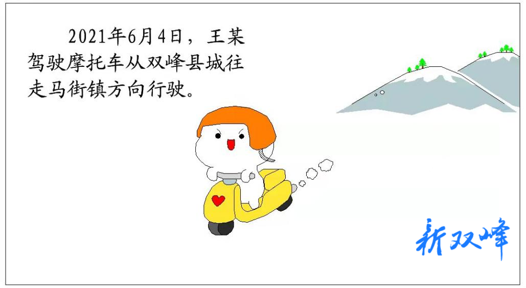 【漫画说法】小车停路边被摩托撞了，自己还要担责？