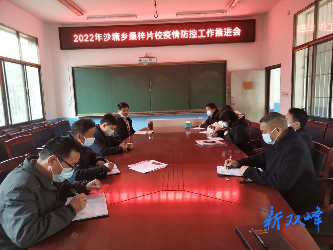 沙塘乡桑梓片校切实织牢“防疫网”