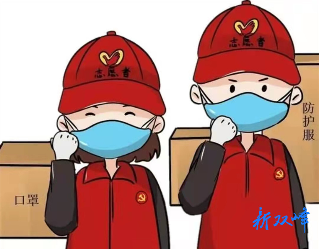 【志愿者招募令】疫情防控，我们需要你！
