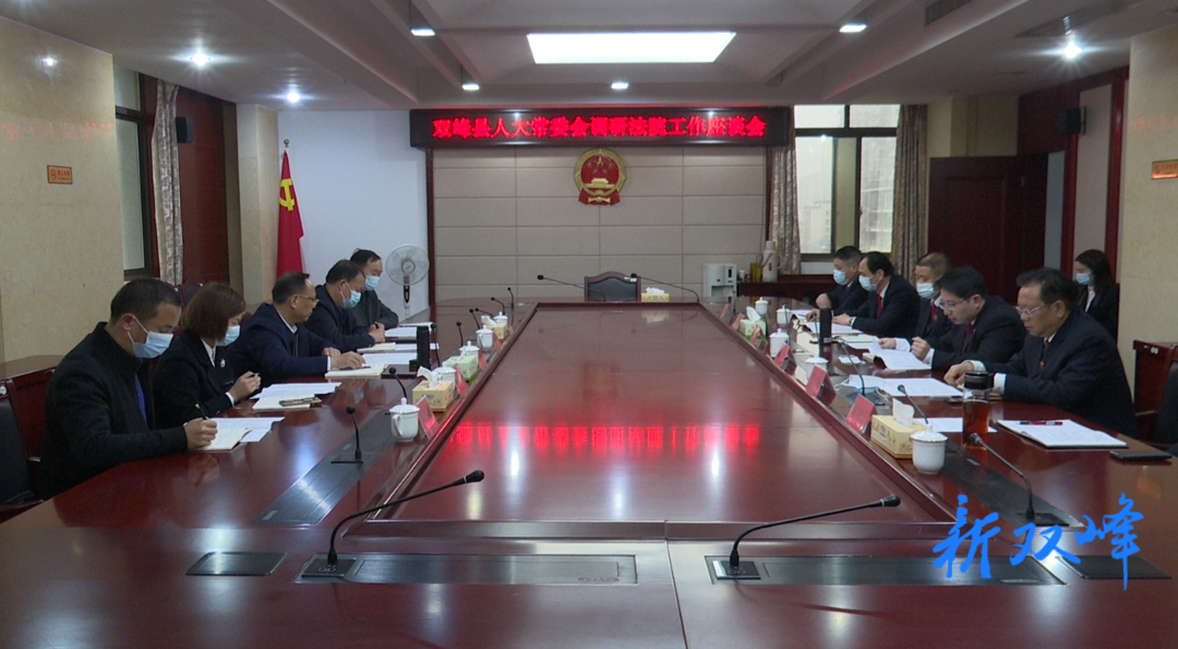 段平屏到县人民法院调研工作