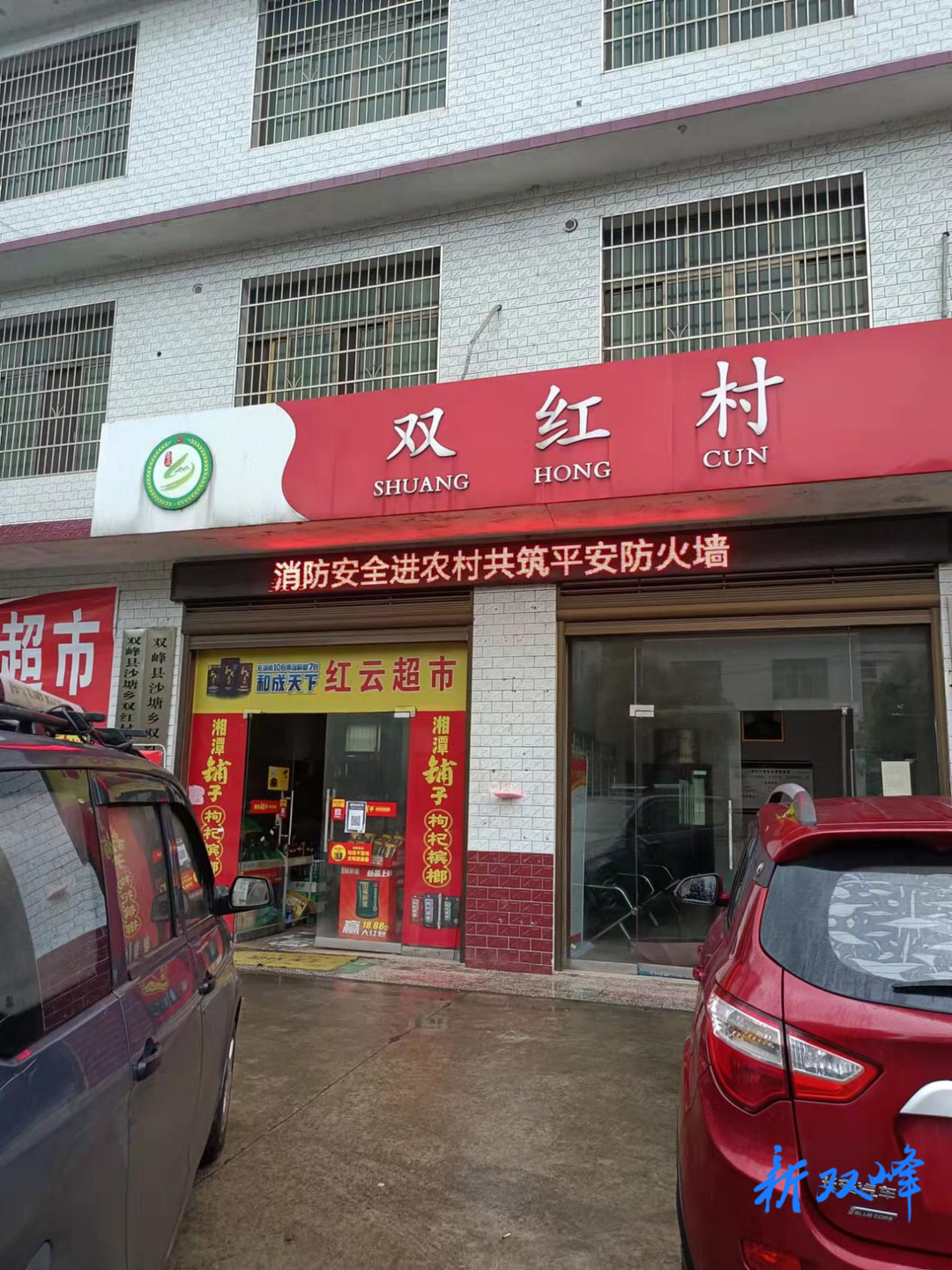 沙塘乡：全力构筑消防安全
