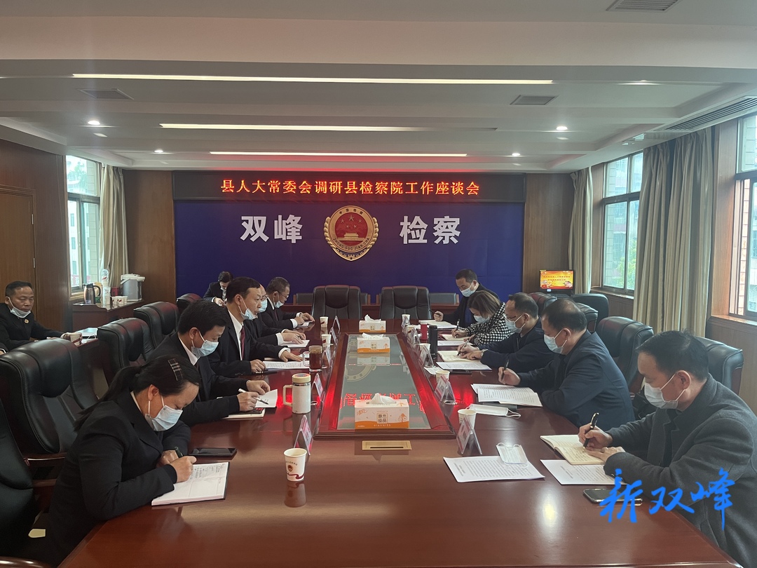 段平屏到县人民检察院调研工作