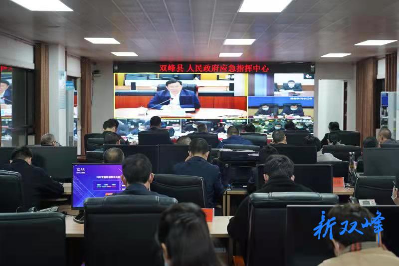 双峰组织收看全市疫情防控工作视频会议
