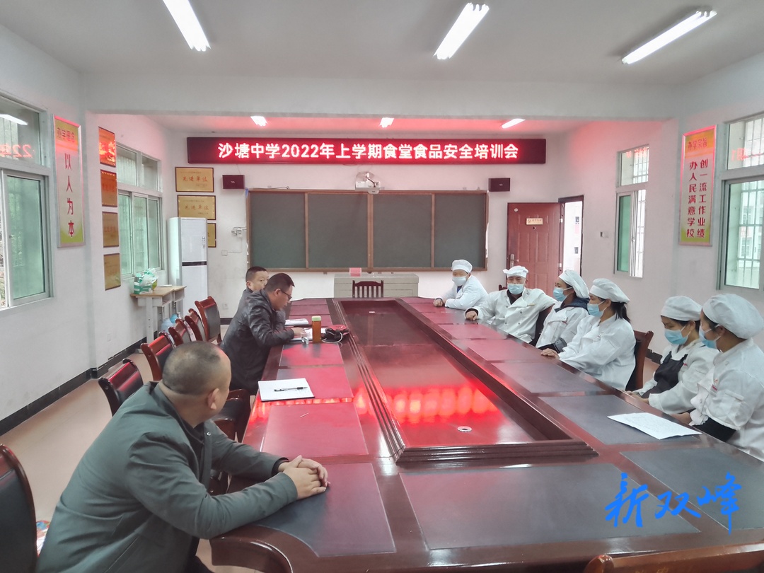 沙塘中学加强食堂员工培训 确保师生“舌尖”安全