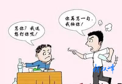 因债务纠纷二人互殴！双双坐牢