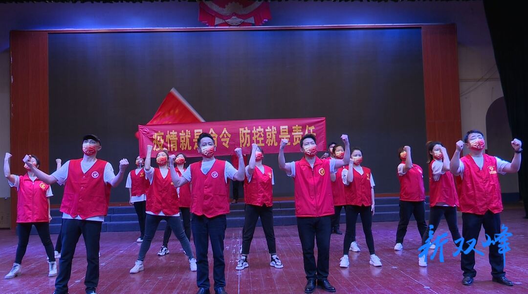 “无疫社区（村）”创建丨双峰县文旅广体局“以艺抗疫”