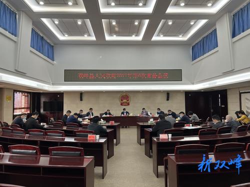 李基联主持召开县人民政府2022年第6次常务会议