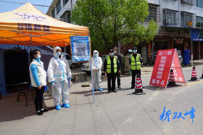 “无疫社区（村）”创建丨花门镇设卡守点，编织疫情“防控网”