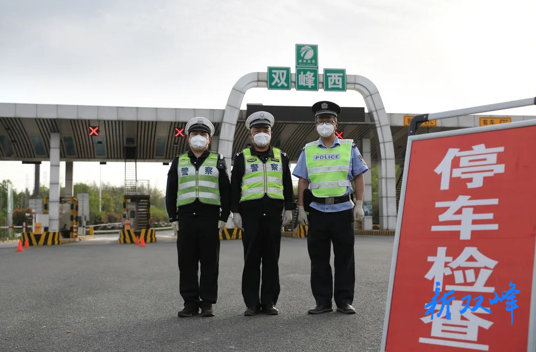 外地来（返）双峰，您最先见到他们！